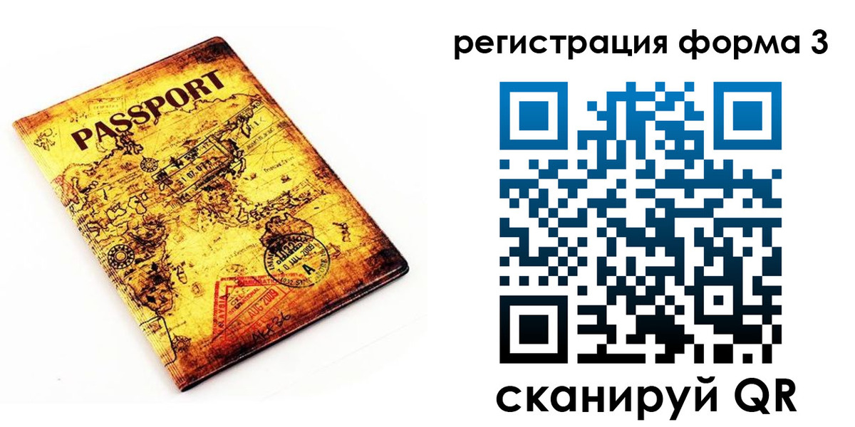 временная прописка в Долинске