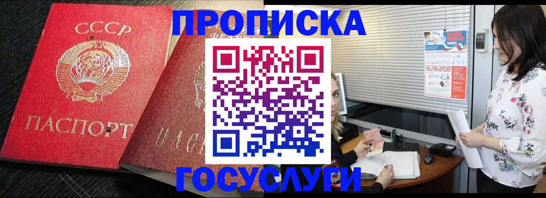 прописка иностранных граждан в Долинске
