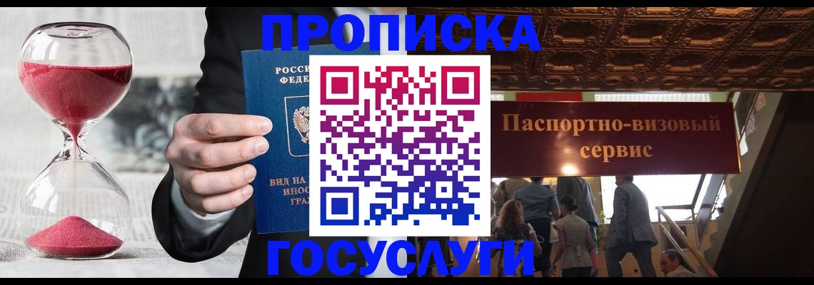 временная регистрация законно в Долинске