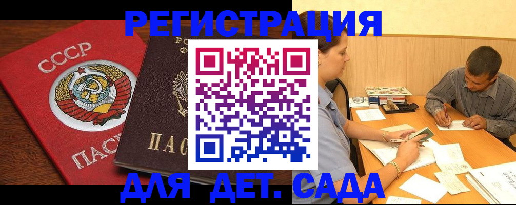 прописка паспорт в Долинске