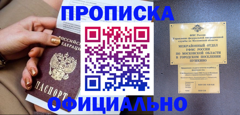 регистрация для дет. сада в Долинске