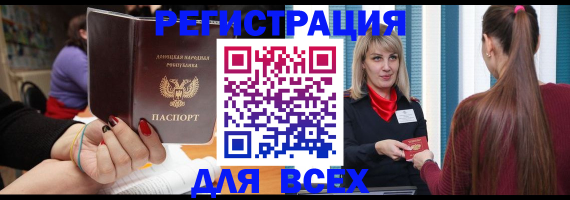 прописка паспорт в Долинске