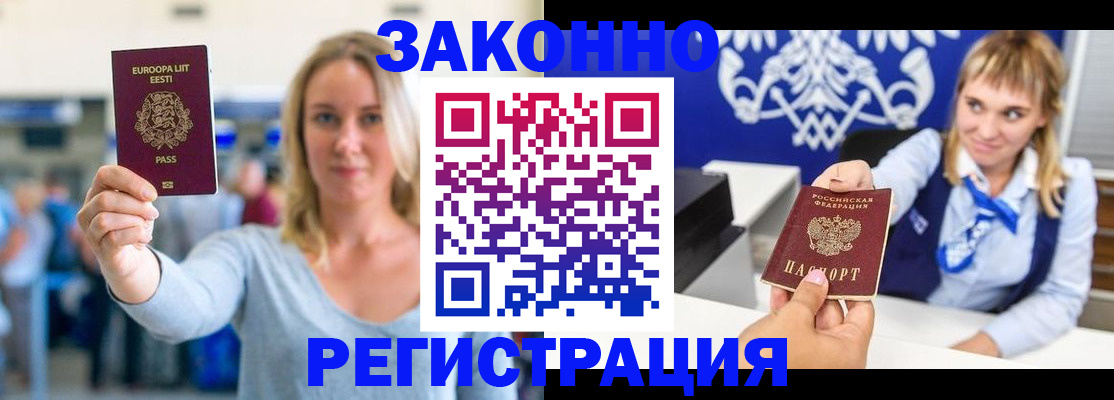 временная регистрация гарантия в Долинске