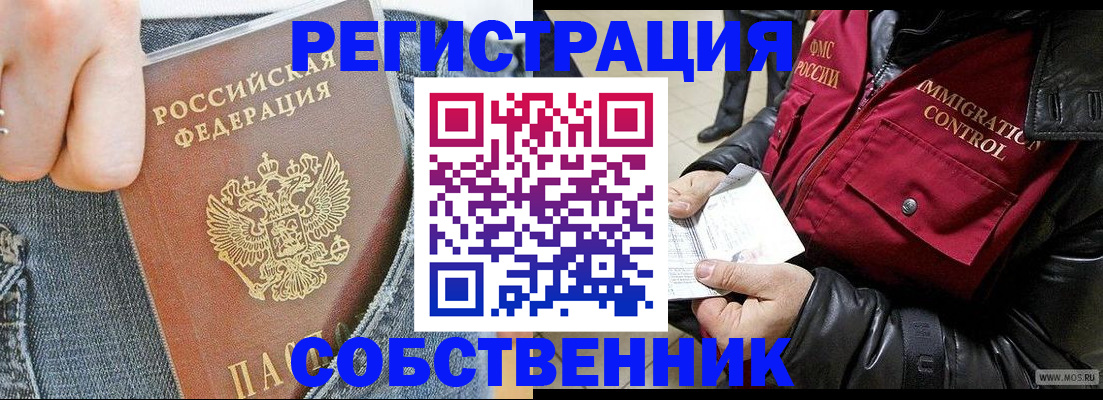 где прописаться в Долинске