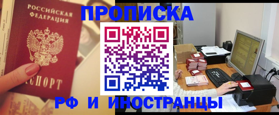 регистрация в Долинске