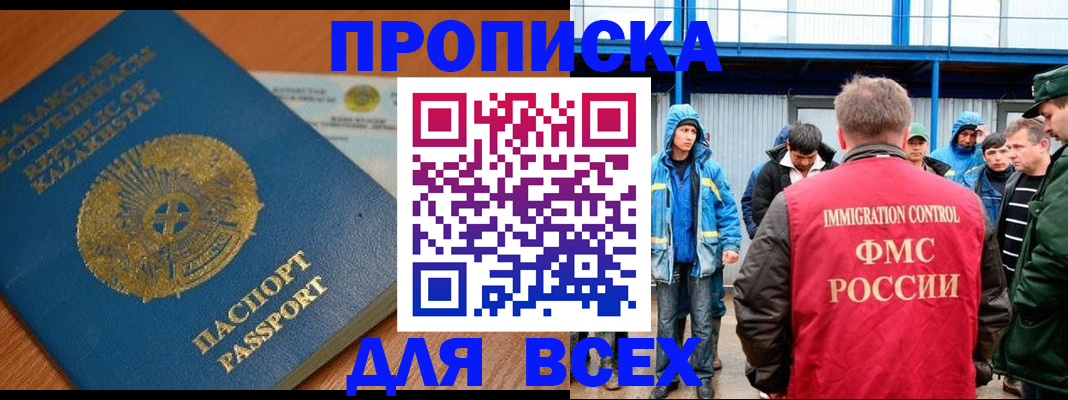 временная регистрация собственник в Долинске