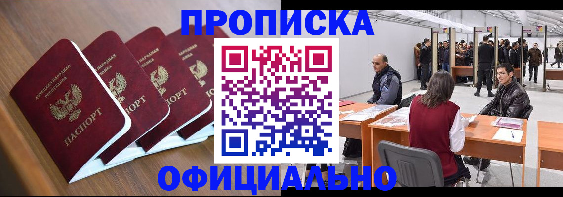 временная регистрация адрес в Долинске