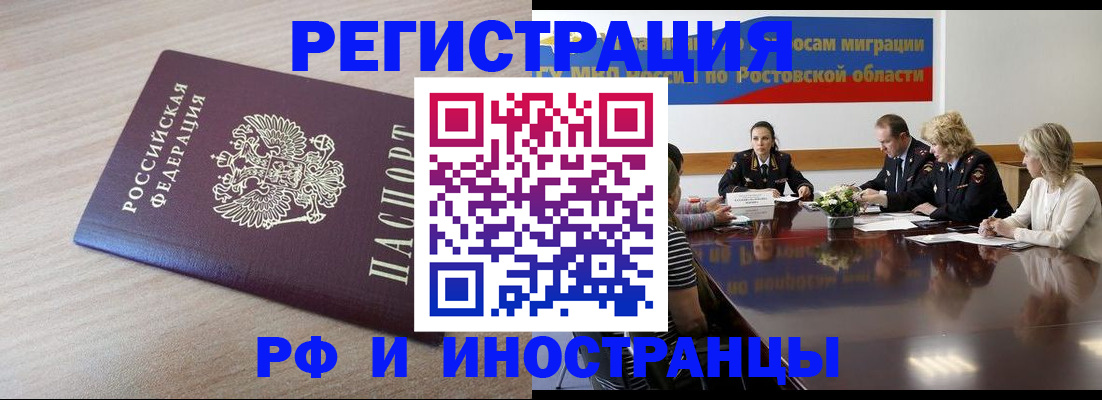 прописка законно в Долинске